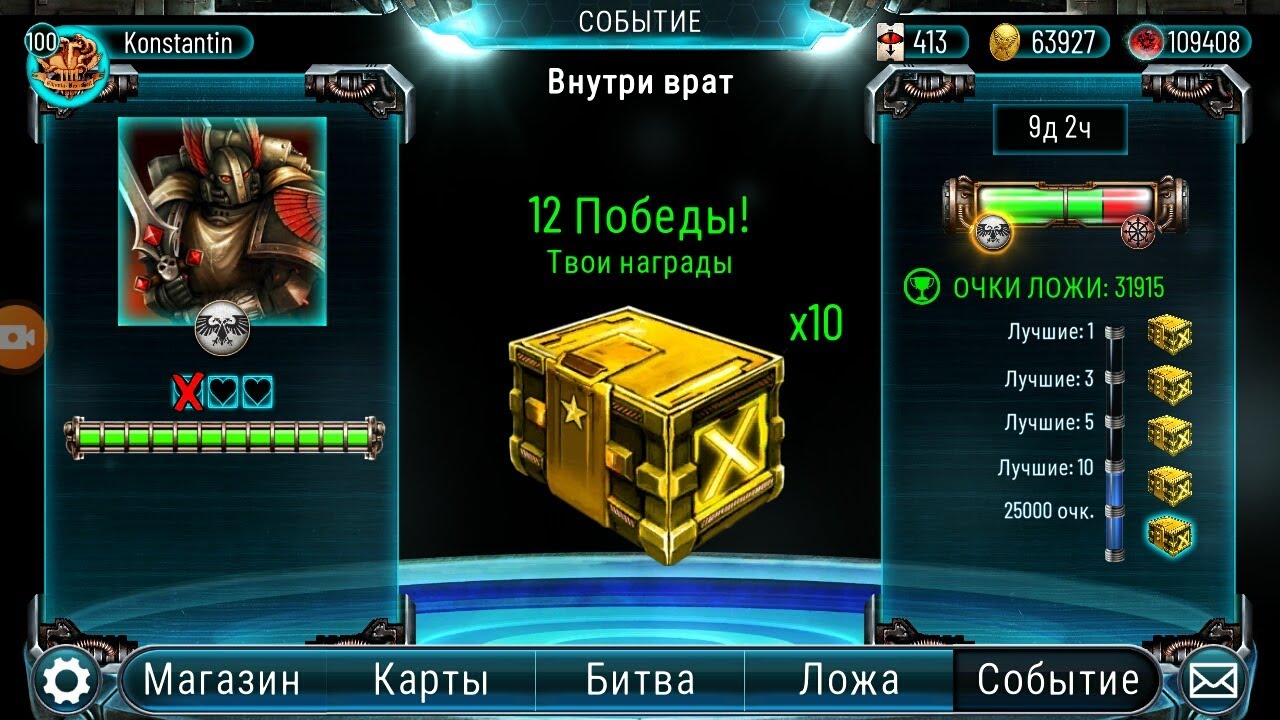 Полное прохождение ивента "Внутри врат" на 10 билетах