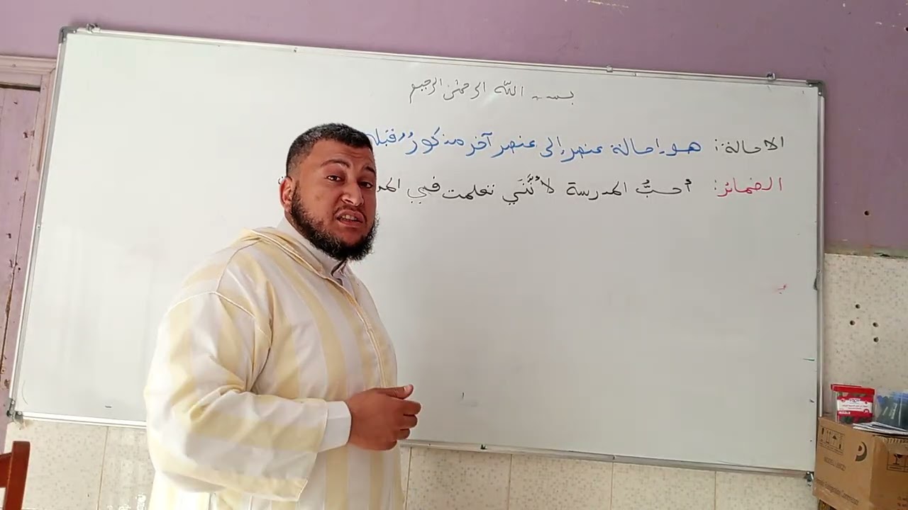 الإحالة و دورها 😎🤫🫣🤔