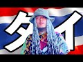 Ep1 ブラバイ社長のヴィンテージTシャツ タイ買付旅 レッドビルディングと親友beerの巻