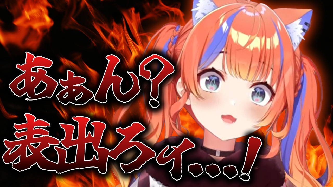 血の気が多かった小学生時代の話をする猫屋敷美紅【にじさんじ/切り抜き】