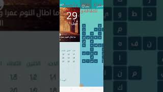 كلمات متقاطعة حل لغز يوم الخميس ٢٩ ابريل رمضان كريم