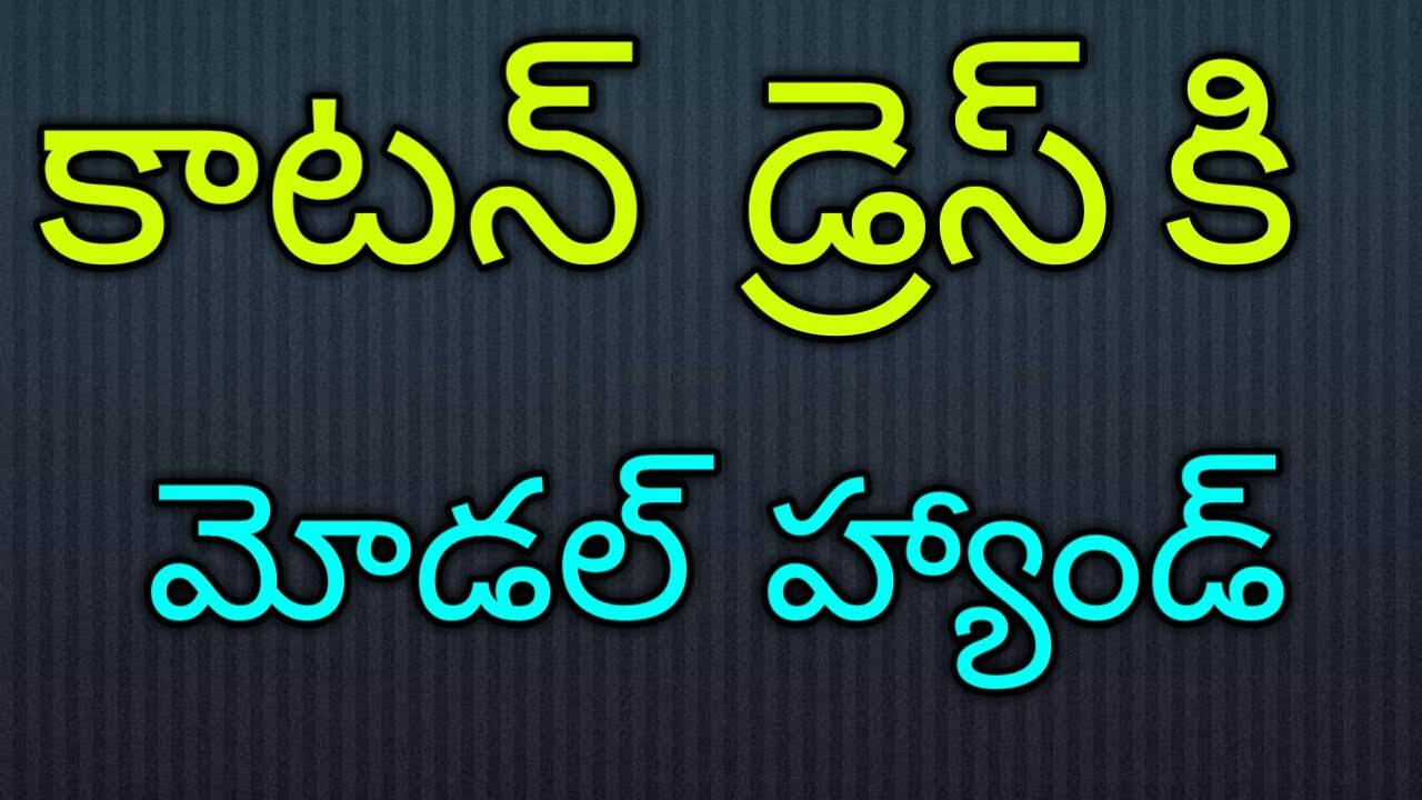 Cotton Dress Model Hand Cutting and Stitching in Telugu - YouTube