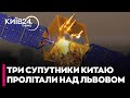 😳Три китайських супутники пролітали на Львівщиною під час масованої атаки - ЯКОВЕНКО