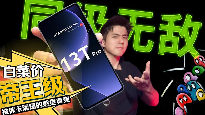 xiaomi 13T Pro 有了Leica 「瞬秒「所有同級！就是有點.... - 天天要聞