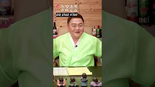 #소띠운세 2023년 하반기 소띠운세~~! #부산점집 #서산점집 #용한점집 #유명한점집