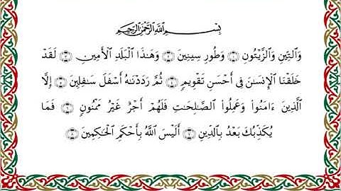 سورة التين برواية السوسي عن أبي عمرو ــ الشيخ عبد الرشيد صوفي