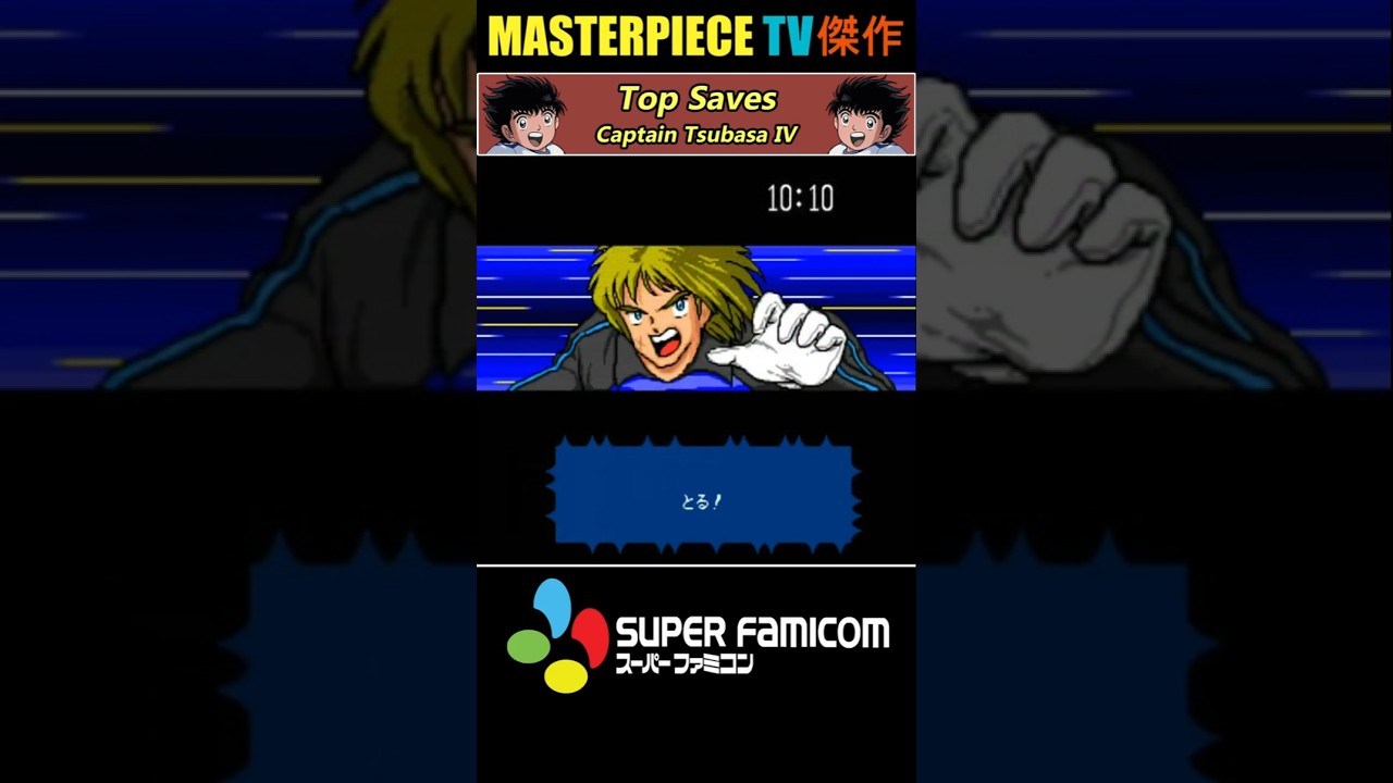 [SFC] Top Goalkeepers' Saves 🥅 | Captain Tsubasa IV キャプテン翼IV ᴴᴰ