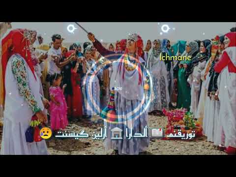 الام المغرب تمزارت تارودانت تالوين احواش فاطمة تبعمرانت مانزا تاريخ نخ وراتزراخ 