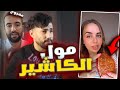 مدير شركة بلاط والمؤثرة مدير شركة بلاط والمؤثرة