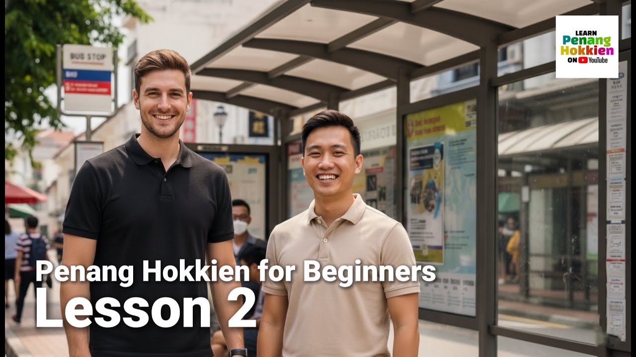 УРОК 2: Основные глаголы в пенангском диалекте хоккиен