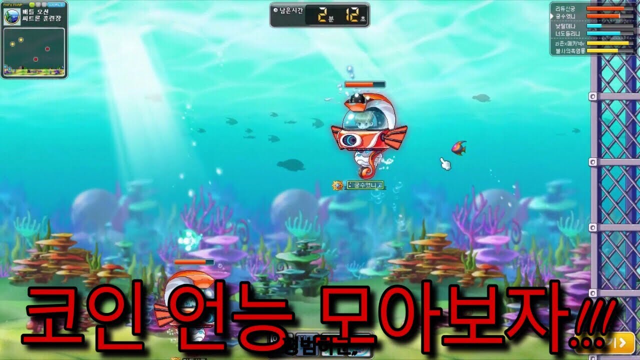 메이플 글로리 코인수급 방법! 빨리 얻는법 (글로리온 커맨더) - YouTube