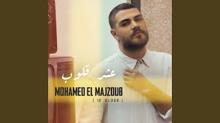 10 Oloub - Mohamed El Majzoub