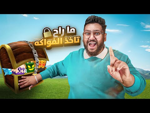 بداية الاحتراف 27 اشخاص مجهولين هددوني بسرقة فواكهي السيافين الثلاث Blox Fruit 