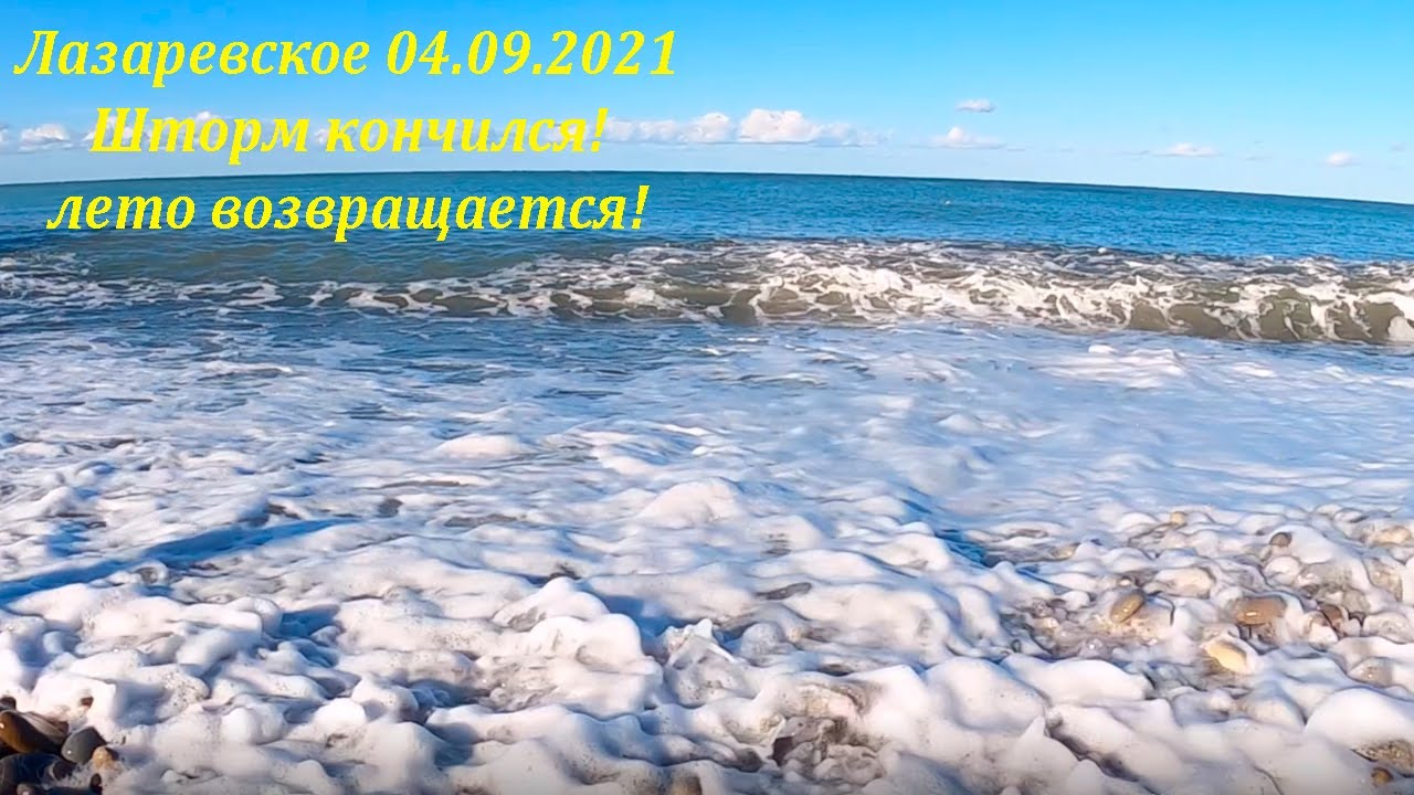 Вода в море сочи сентябрь. Сочи в сентябре. Сочи в августе фото. Море в сочи в сентябре. Цветёт ли море черное в сочи.