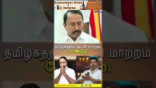 வஜயககதன ஓடட சஙகடடயன M Speech Admk Vs Tvk