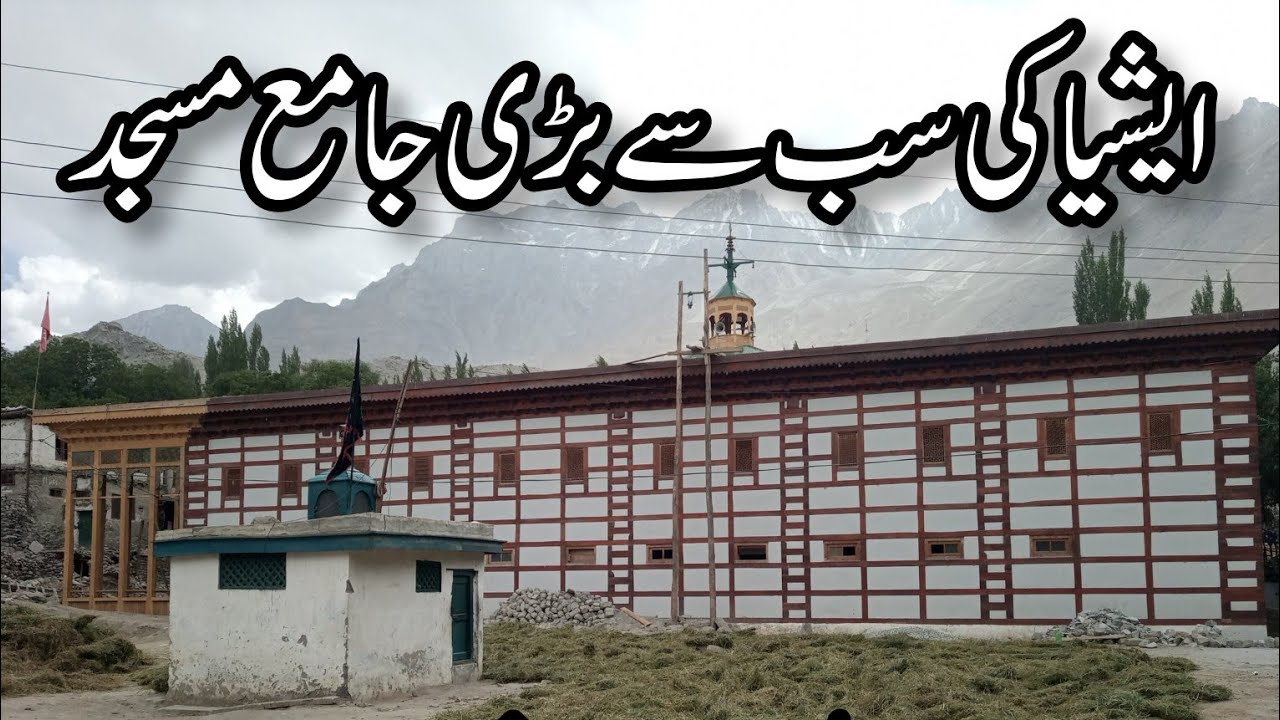 Old Religious Sites in Baltistan ||12||Khanqa Khaplu Ghanche