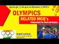 OLYMPICS RELATED MCQ | Sports GK questions | GK quiz on Olympics | For Govt Job Exams