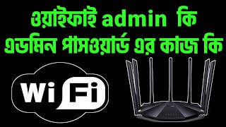 router admin.Router admin password screenshot 2