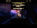 まさかの終了宣言！？The unexpected declaration to end the audition!?【#1 #Hulu にて独占配信中／Only On Hulu】