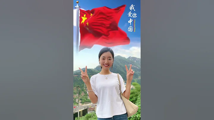 贵州茅台镇小4妹祝祖国生日快乐，祖国繁荣昌盛#祖国万岁1447 - 天天要闻