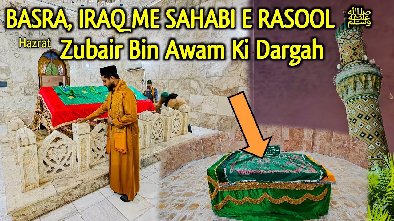 Basra City, Iraq Me Sahabi e Rasoolﷺ Hazrat Zubair Bin Awam Ki Mazar ...