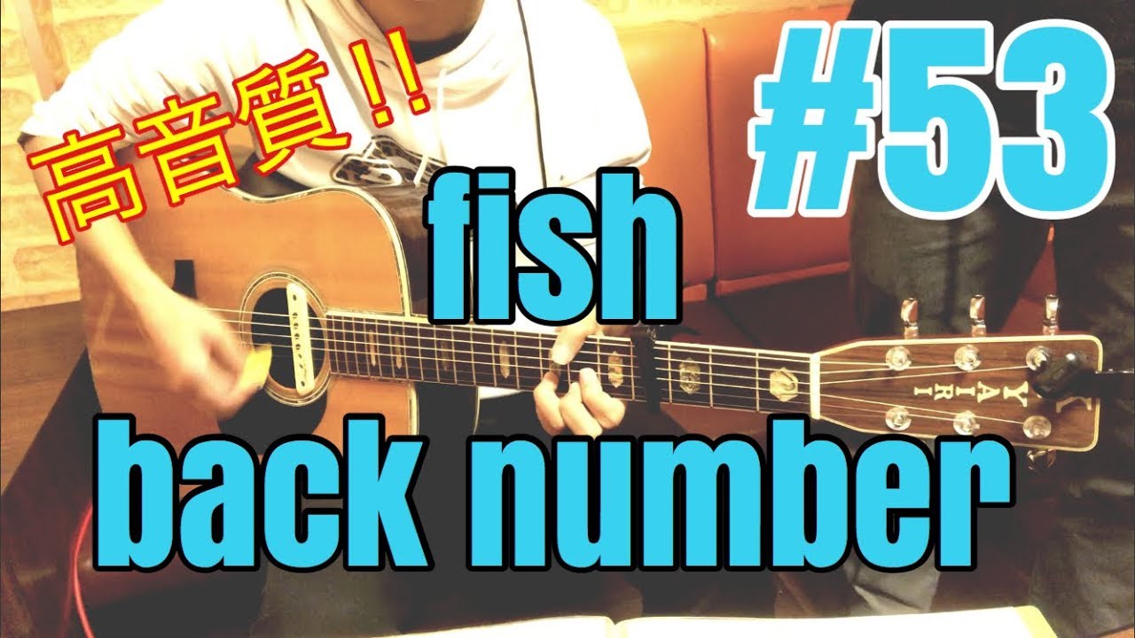【超貴重】back number fish（改） fish インディーズ back number - YouTube
