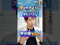 【冷え性🥶】手がキンキンに冷たい人、甲状腺が…⁉️ #冷え性