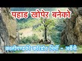 Kaligandaki Corridor Mirmi - Arbeni Latest Video 2080 (मिर्मी देखी अर्बेनी सम्म)