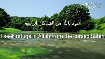 سورة المسد مترجمة إلى الإنجليزية  Surah Al-Masad with English translation