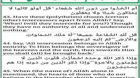 سورة الزمر الايات من 43 الى 45