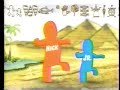 Nick Jr ID Bumper Egyptian Dance