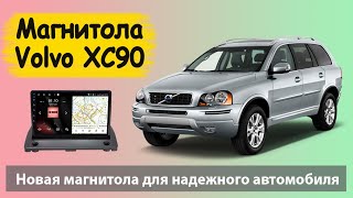 Быстрая магнитола для Volvo XC90 с CarPlay. Штатная магнитола Вольво ХС90 на андроиде с QLED экраном