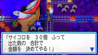 桃鉄2010はキングボンビーがサイコロ30個振りをすることがあります