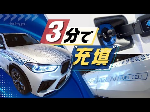 独ＢＭＷ“燃料電池車”を３～６年後に日本市場に投入へ～国内で走行実験が始まる