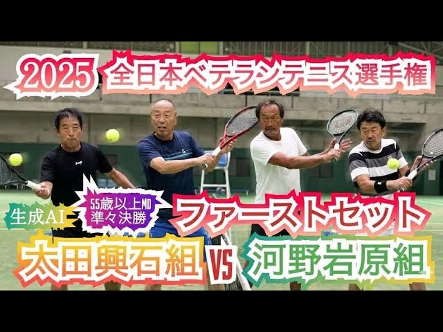 河合幸治 ベテランJOP大会参戦記録「第1回 みちのくオ－プンベテラン