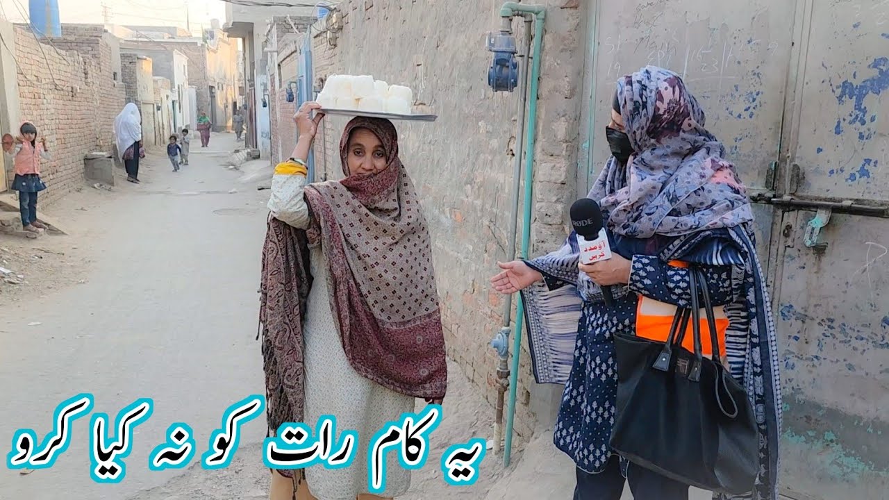 Ye Kam Raat Ko Na Kiya Karo | Aao Madad Karen | Rahe Insaniyat Official | Help Poor Family