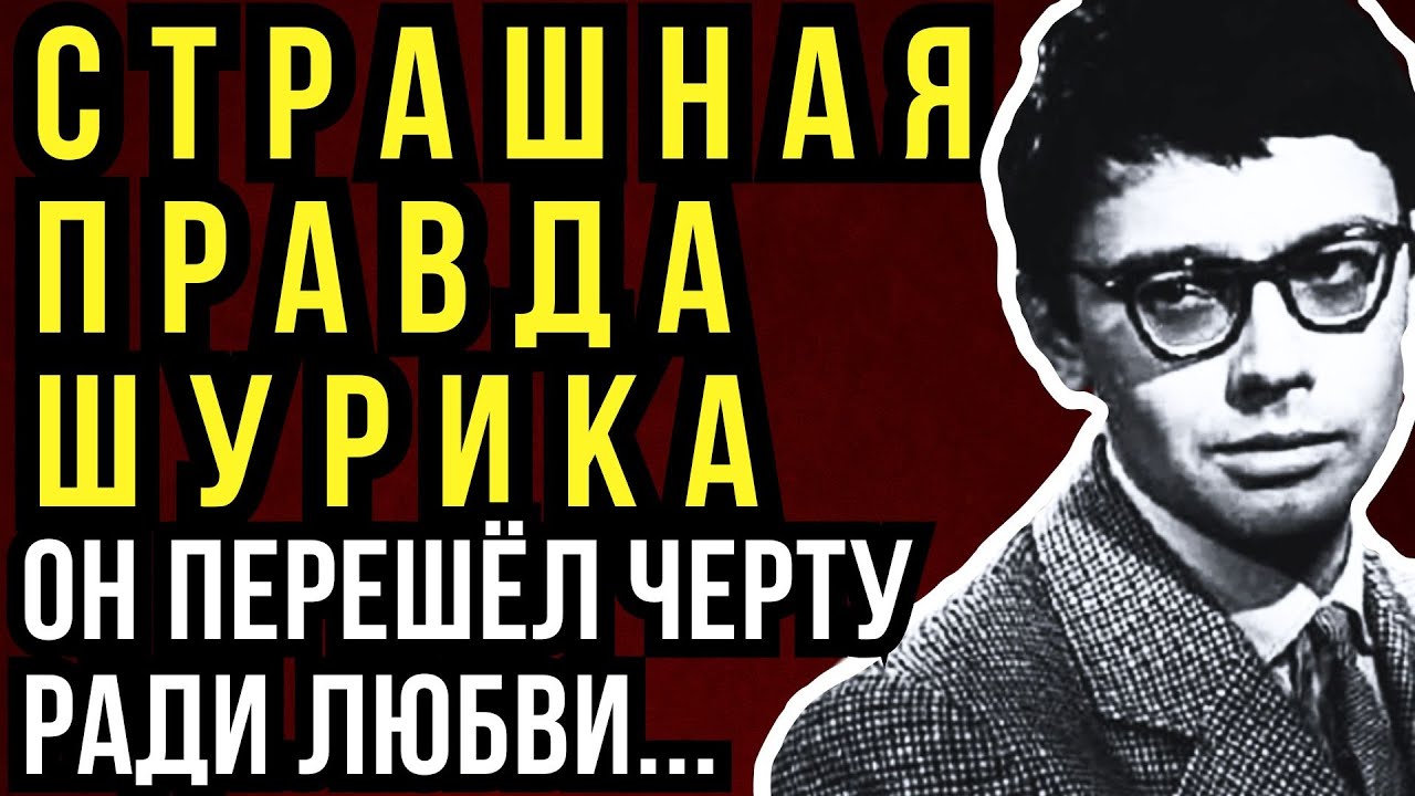 ПРОКЛЯТЬЕ ДЕМЬЯНЕНКО: ДВЕ ЖЕНЩИНЫ ЛЮБИЛИ САШУ, А ХОРОНИЛИ ШУРИКА ОН СЛОМАЛ ИМ ЖИЗНЬ И СЕБЯ ЗАОДНО