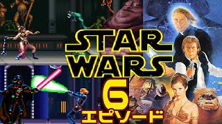 SFC『スーパー・スターウォーズ ジェダイの復讐』クリア-1041本目【マルカツ!レトロゲーム】