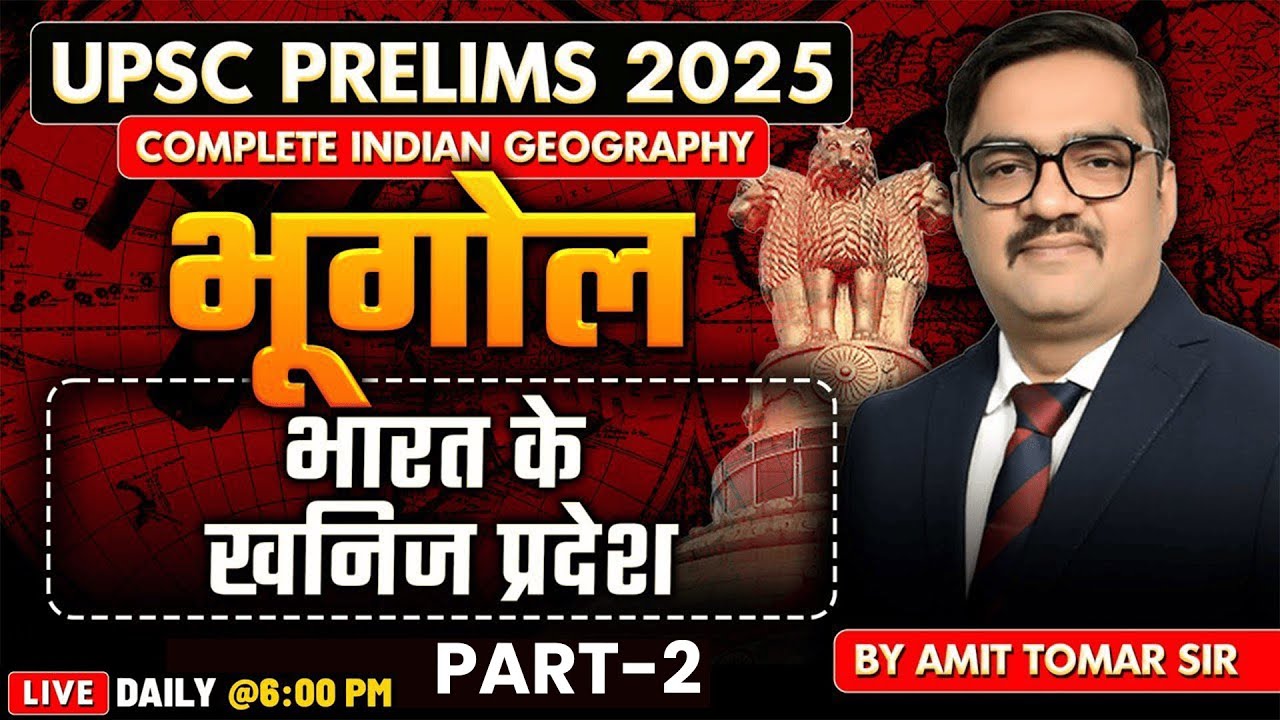 Live UPSC Prelims 2025 Complete Indian Geography I Minerals Region Of ...