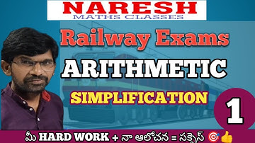 SIMPLIFICATION:: #RRB :: NARESH MATHS CLASSES
