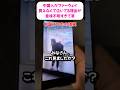 中国人がファーウェイ買えなくて泣いてる理由が意味不明すぎて草