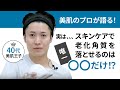 【効果激変】最強の洗顔の泡立て方！キメと弾力が泡立ての鍵！老化角質を除去！