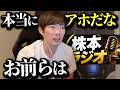 人生の本質をわかってない奴が多すぎる