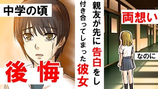 【漫画】陰キャ同士の恋→行動を起こせず後悔→あの頃に戻れたら【世にも奇妙な話】