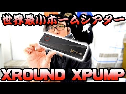 Portable Amplifier] Easily upgrade to three-dimensional sound