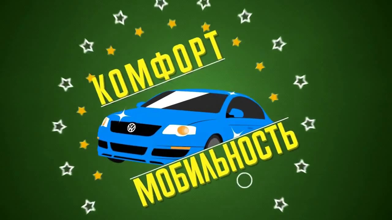 Автомобиль за полцены