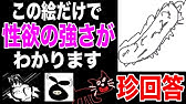 怖すぎる ブラック心理テスト Youtube