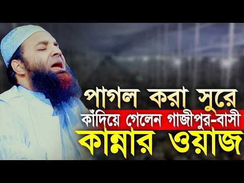 Abdul Khalek Soriotpuri waz 2025। আব্দুল খালেক শরিয়তপুরী ওয়াজ ২০২৫