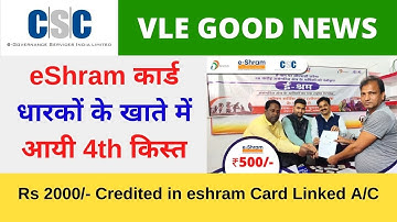 Eshram Card 3rd & 4th Kist Payment rs 2000 Credited in eshram Card Linked Bank Account CSC Society