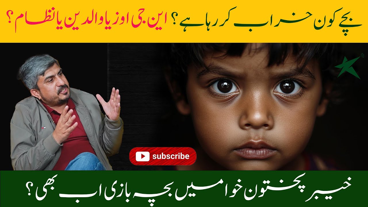 This Question Shakes KP: Child Rights or Child Exploitation? |  coming soon| TeP Talks |